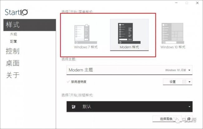 自定义开始菜单怎么设置