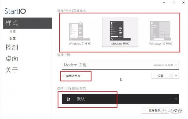 自定义开始菜单怎么设置