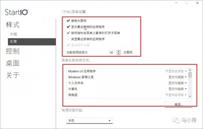 自定义开始菜单怎么设置