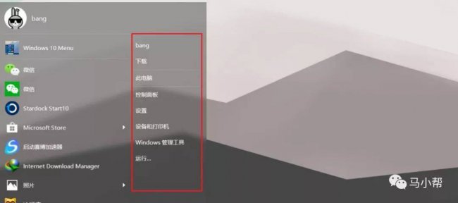 自定义开始菜单怎么设置