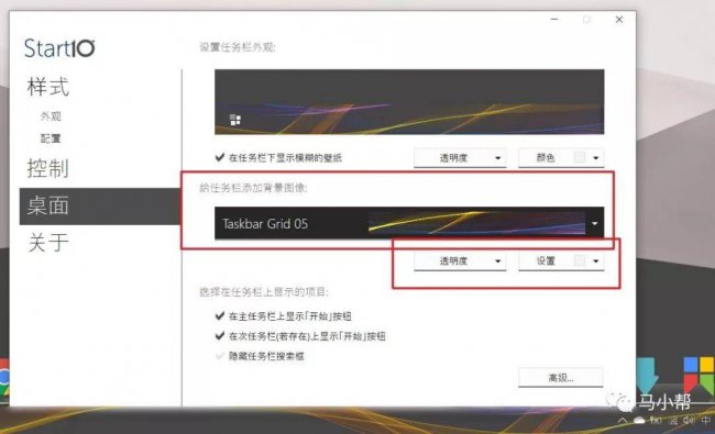 自定义开始菜单怎么设置
