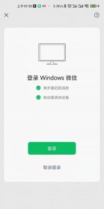 如何让微信单独在电脑登录 微信只登电脑不登手机的方法