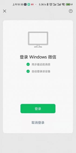 如何让微信单独在电脑登录