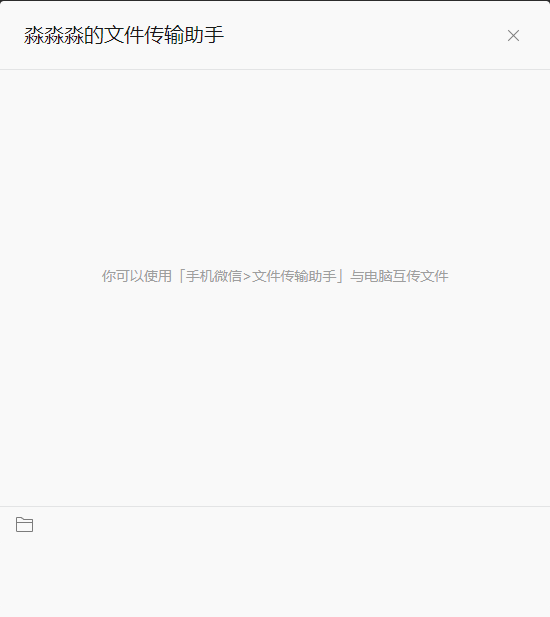 如何让微信单独在电脑登录