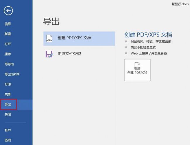 免费word转pdf转换器哪个好用