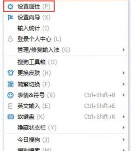 繁体字输入法设置在哪里 输入法简体繁体转换