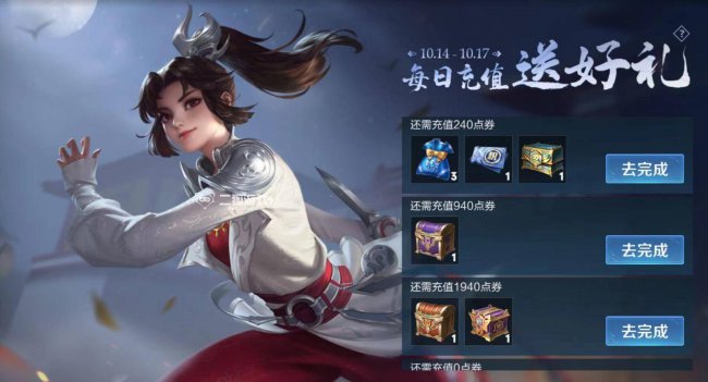 王者荣耀充值活动多久一次