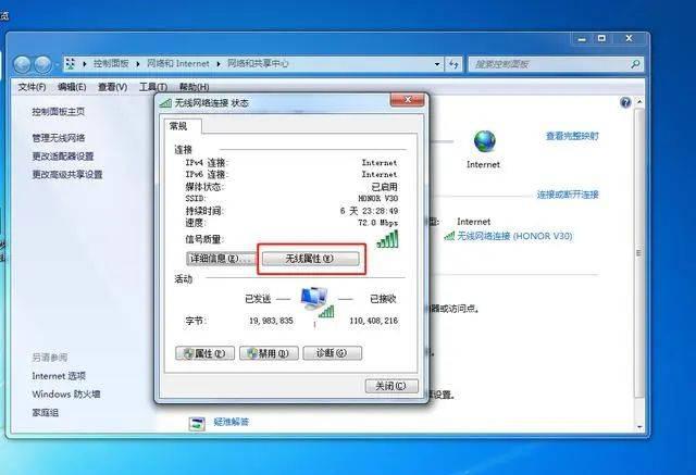 wifi不知道密码怎么连接