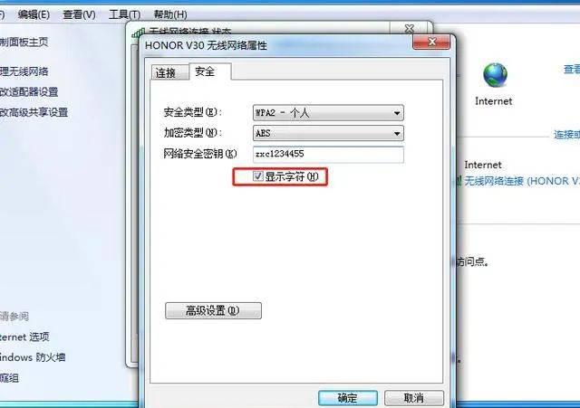 wifi不知道密码怎么连接
