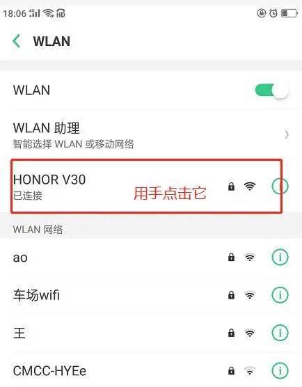 wifi不知道密码怎么连接