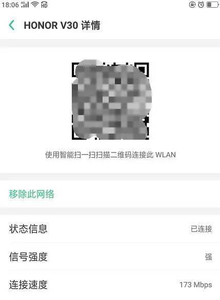 wifi不知道密码怎么连接