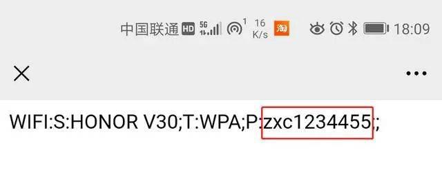 wifi不知道密码怎么连接