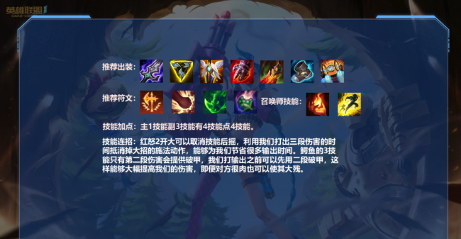 英雄联盟手游鳄鱼天赋怎么点