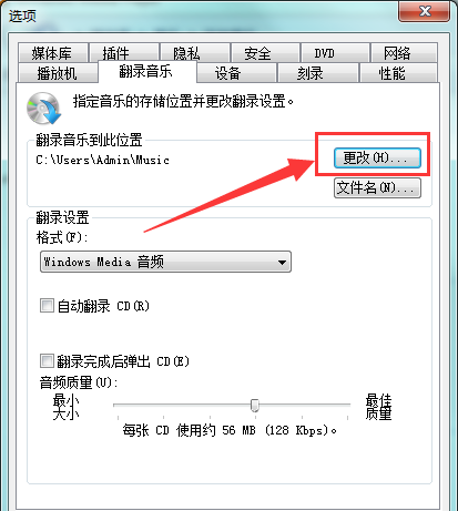 cd光盘怎么转换成mp3格式
