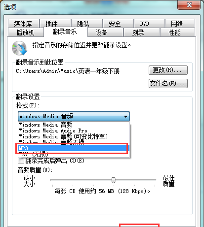 cd光盘怎么转换成mp3格式