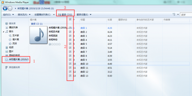 cd光盘怎么转换成mp3格式