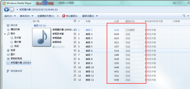 cd光盘怎么转换成mp3格式