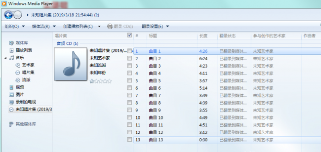 cd光盘怎么转换成mp3格式