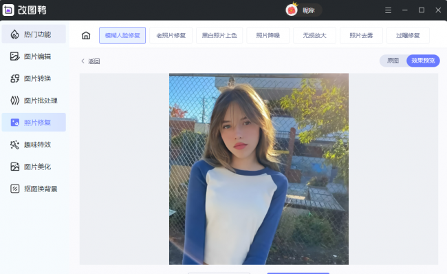 图像处理软件有哪些