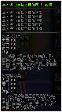 dnf冰洁师带什么甲