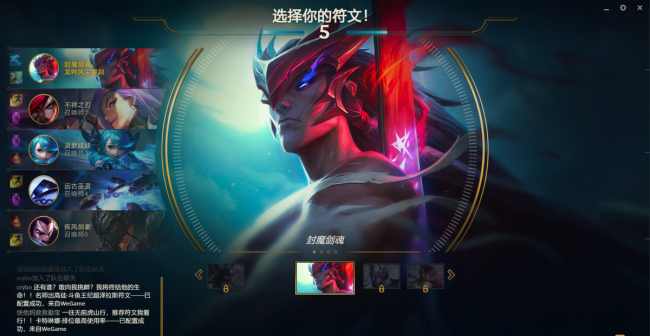 lol手游大发明家在哪里买