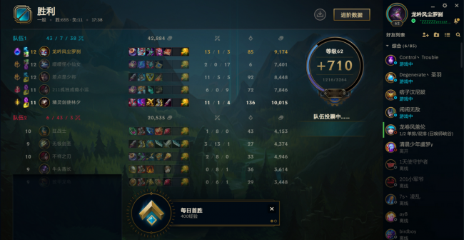 lol手游大发明家在哪里买