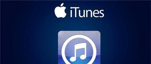 为何itunes无法连接手机