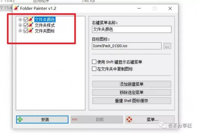 电脑文件夹更换自定义图标怎么弄