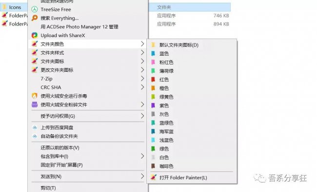电脑文件夹更换自定义图标怎么弄