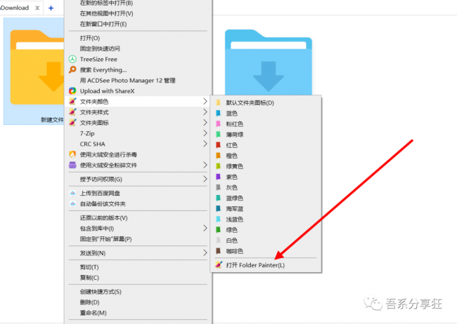电脑文件夹更换自定义图标怎么弄