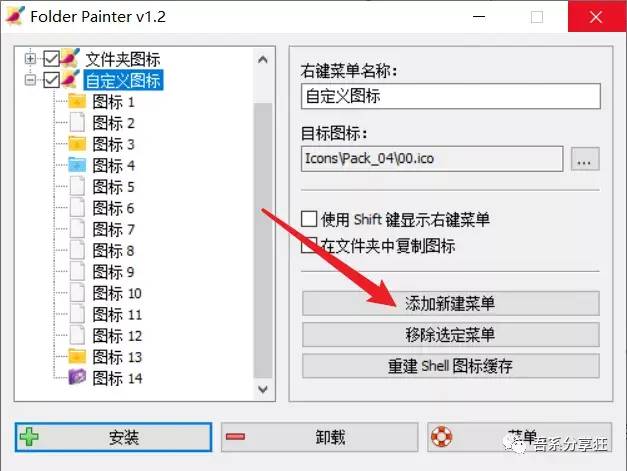 电脑文件夹更换自定义图标怎么弄