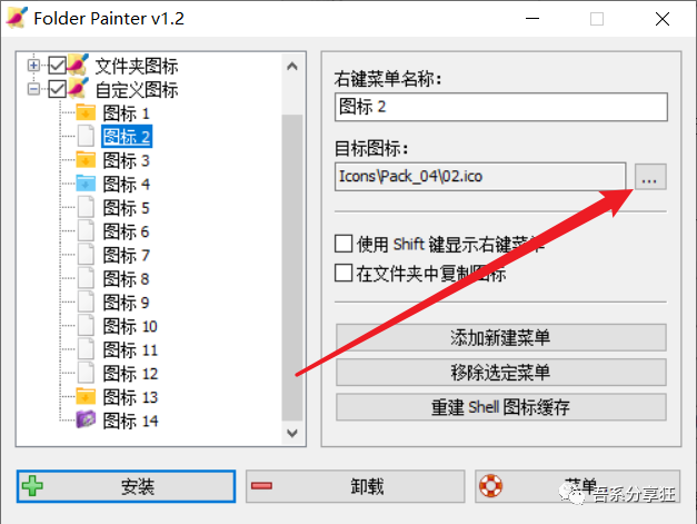 电脑文件夹更换自定义图标怎么弄