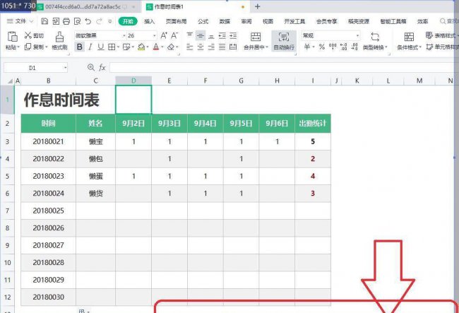 wps快捷键大全表格图