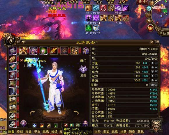 天龙八部唐门怎么加点