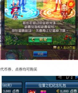 dnf复仇者穿什么甲好 dnf86复仇者异界套