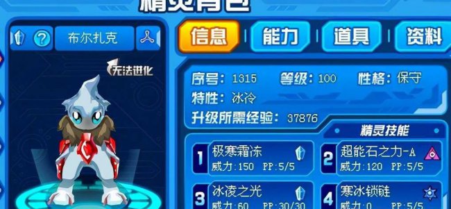 赛尔号怀旧服林克怎么刷