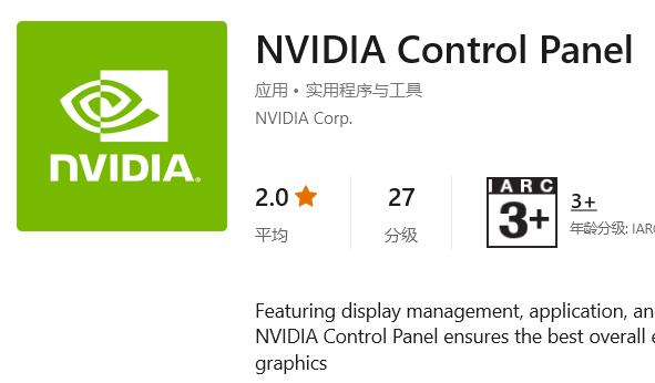 intel显卡控制面板在哪