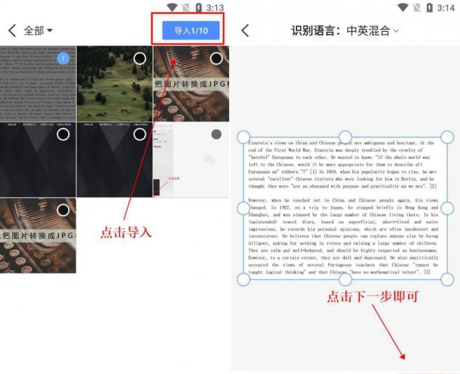 怎么转word文档格式手机