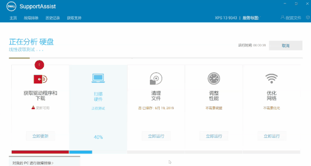 电脑温度过高自动关机怎么解决