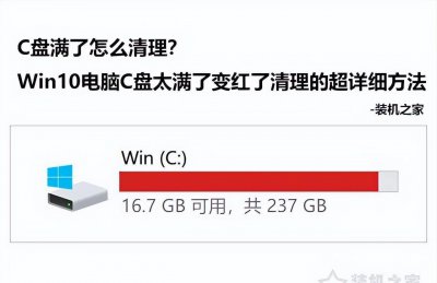 windows10怎么清理c盘空间 c盘瘦身最简单的方法