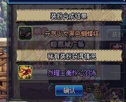 dnf第10期天空套外观