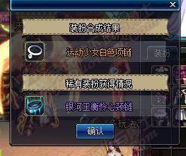 dnf第10期天空套外观