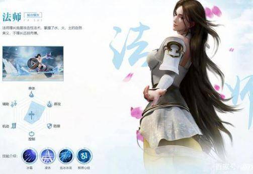 完美世界手游什么职业好玩