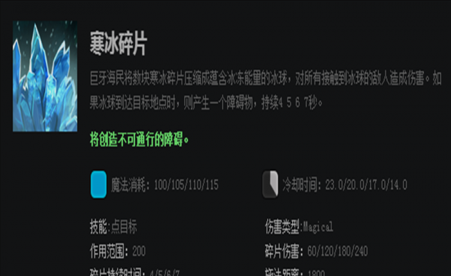 巨牙海民出装攻略大全