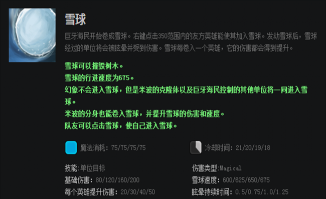 巨牙海民出装攻略大全
