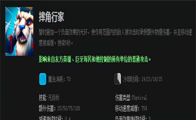 巨牙海民出装攻略大全