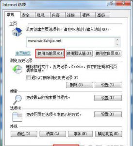 win10主页无法修改怎么办 win10设置主页的方式