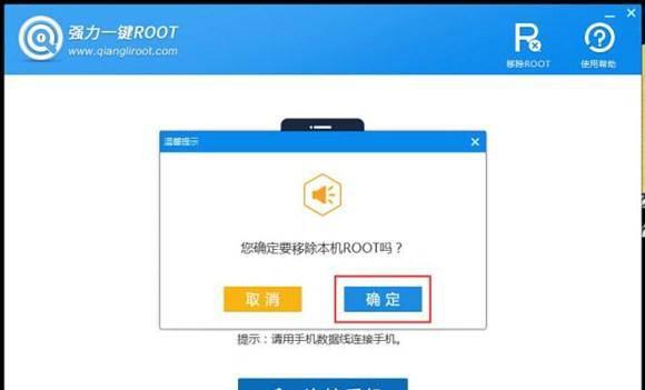如何查看root权限开启