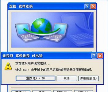 宽带连接错误691解决方法是什么 宽带故障自己解决的方式