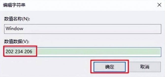 电脑护眼设置参数win10怎么设置